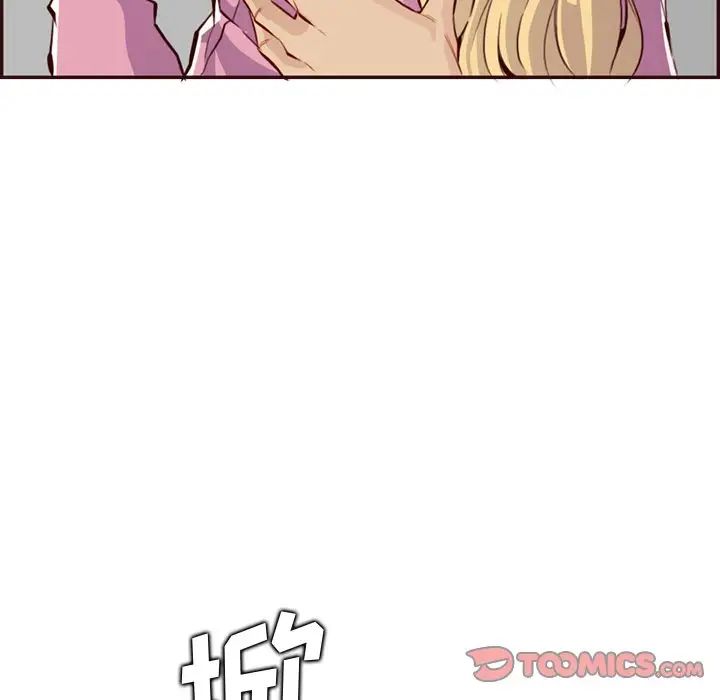 妈妈是女大学生第96话