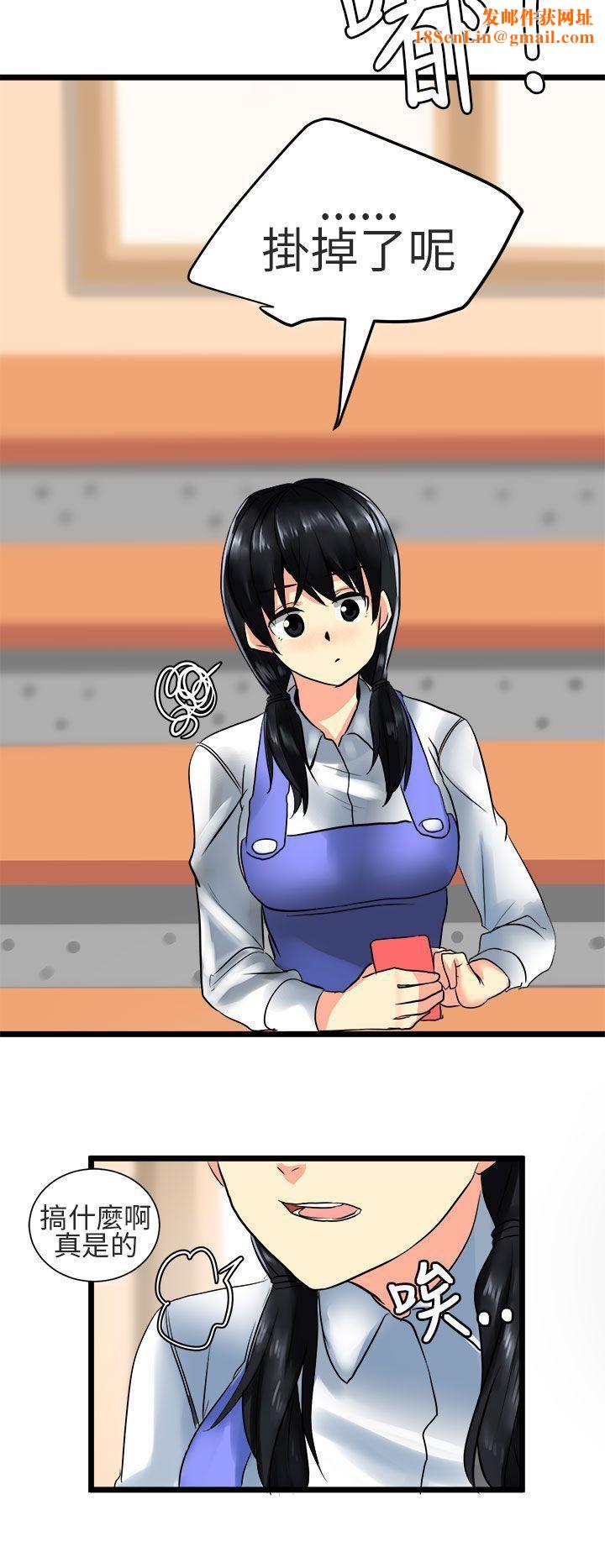 对我而言不简单的女人第26话