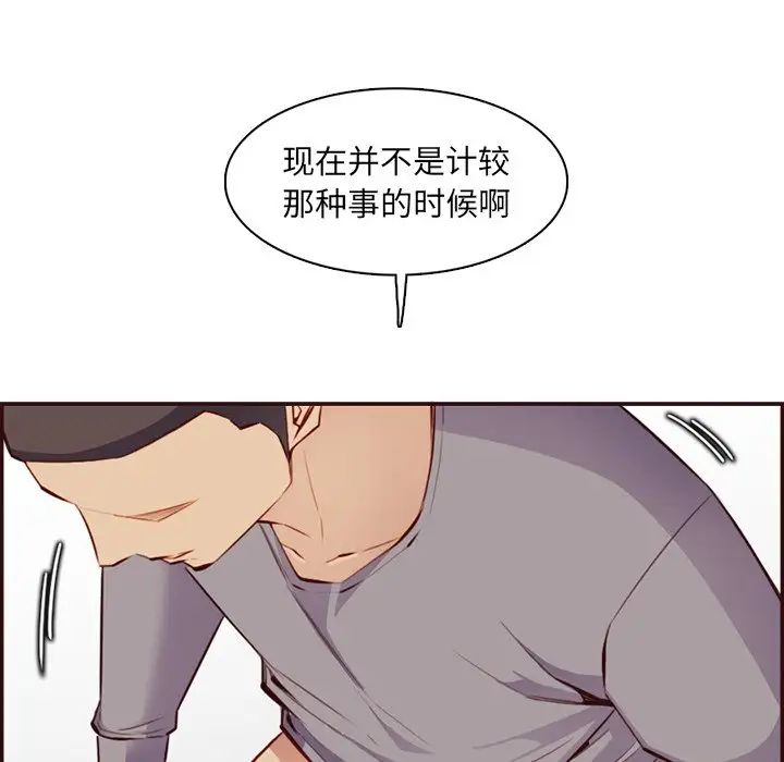 妈妈是女大学生第96话