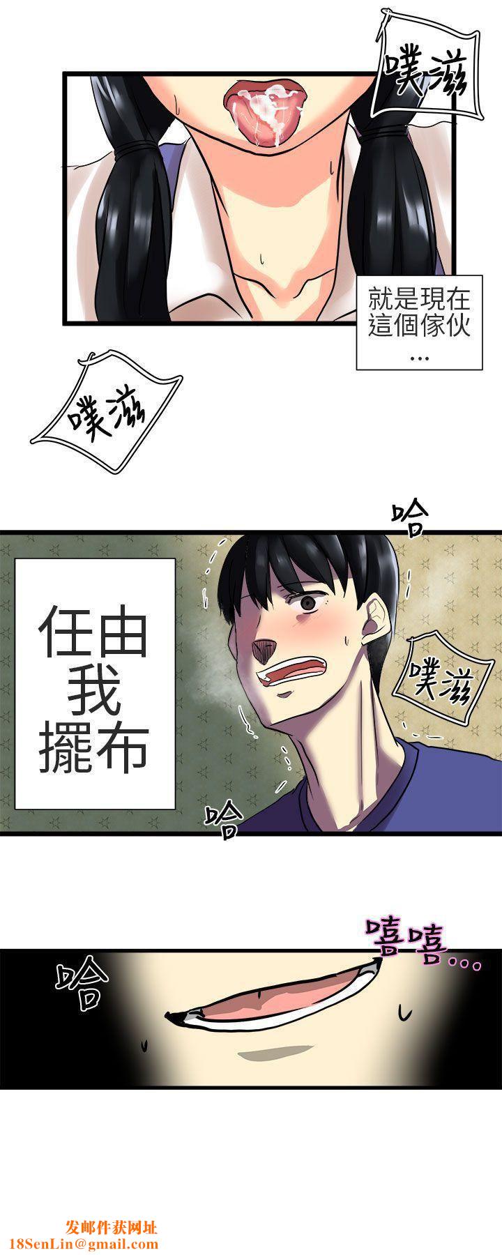 对我而言不简单的女人第26话