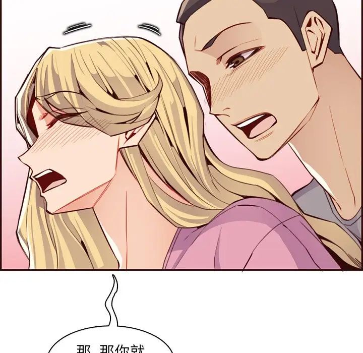 妈妈是女大学生第97话