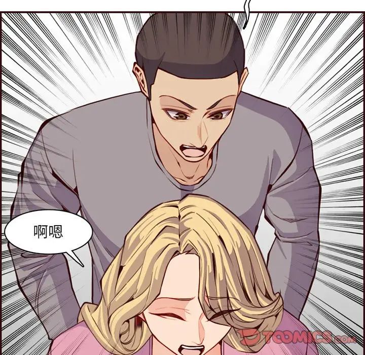 妈妈是女大学生第97话