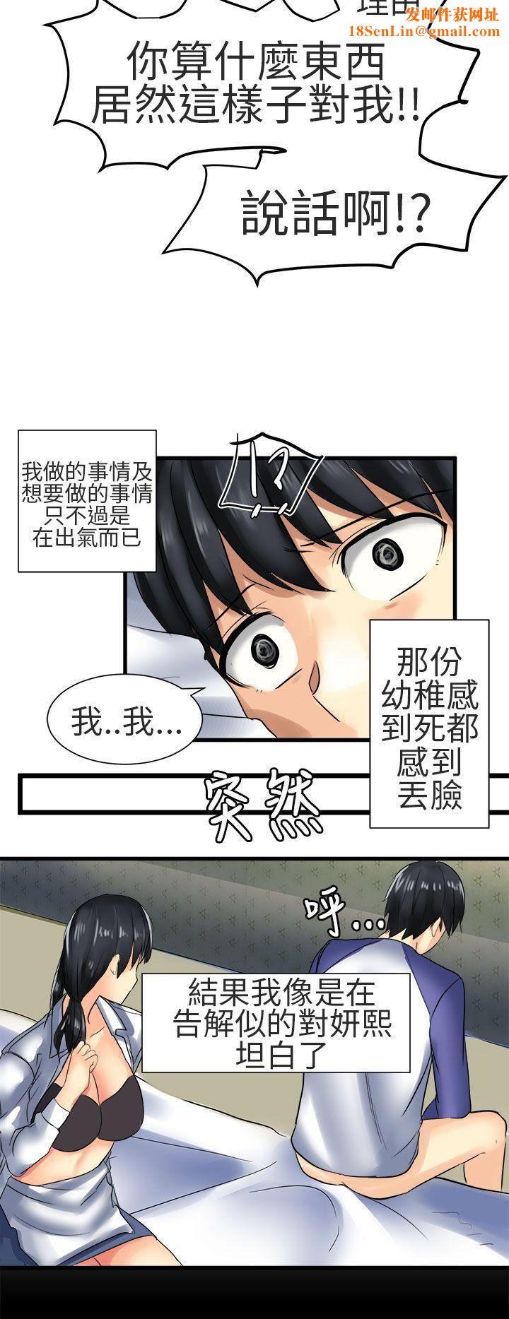 对我而言不简单的女人第27话