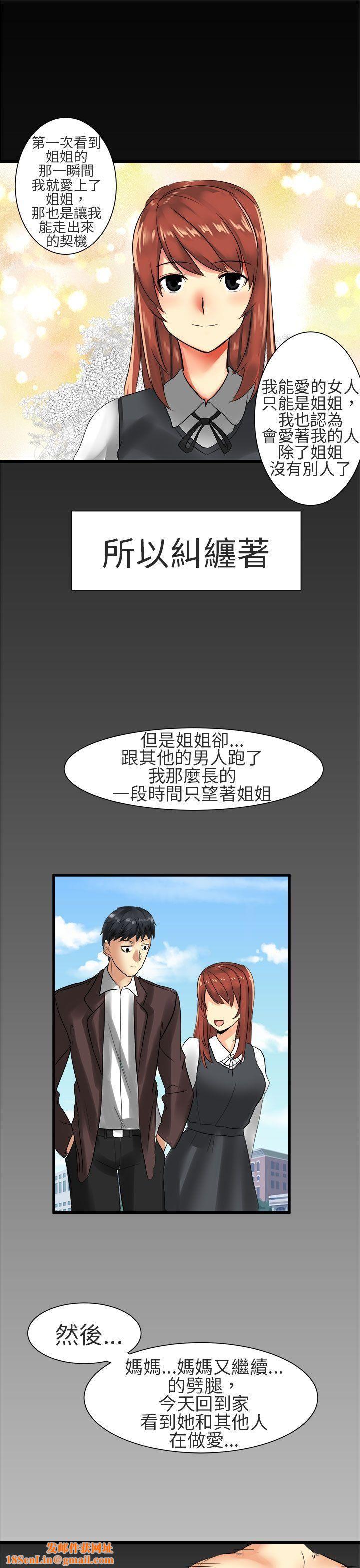 对我而言不简单的女人第27话
