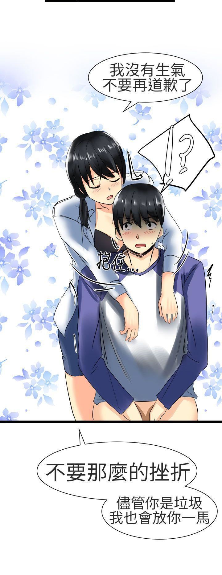 对我而言不简单的女人第27话