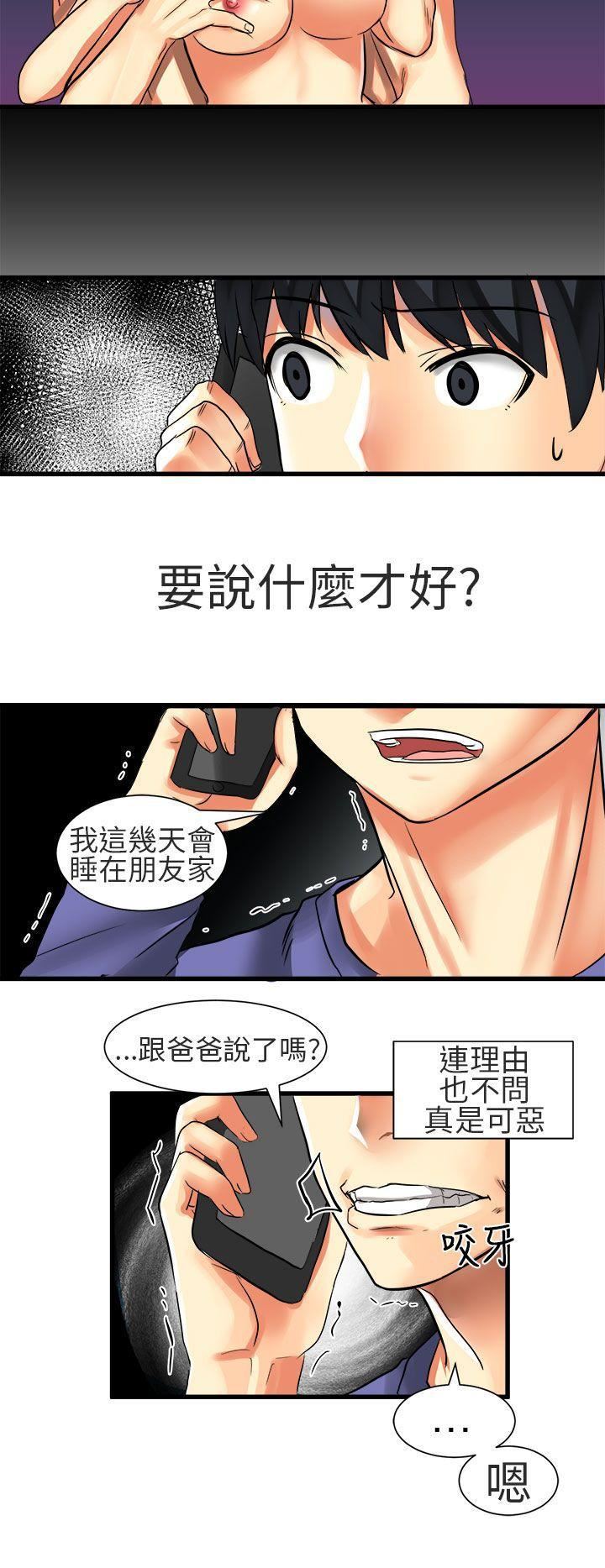 对我而言不简单的女人第28话