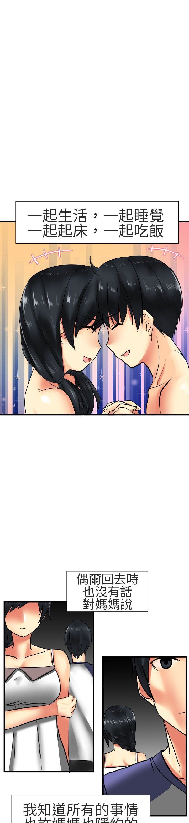 对我而言不简单的女人第28话