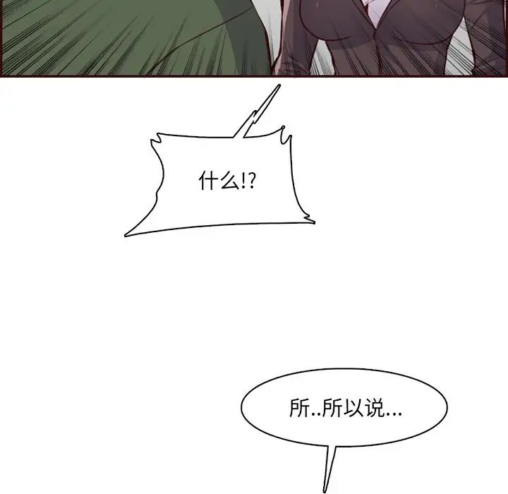 妈妈是女大学生第97话