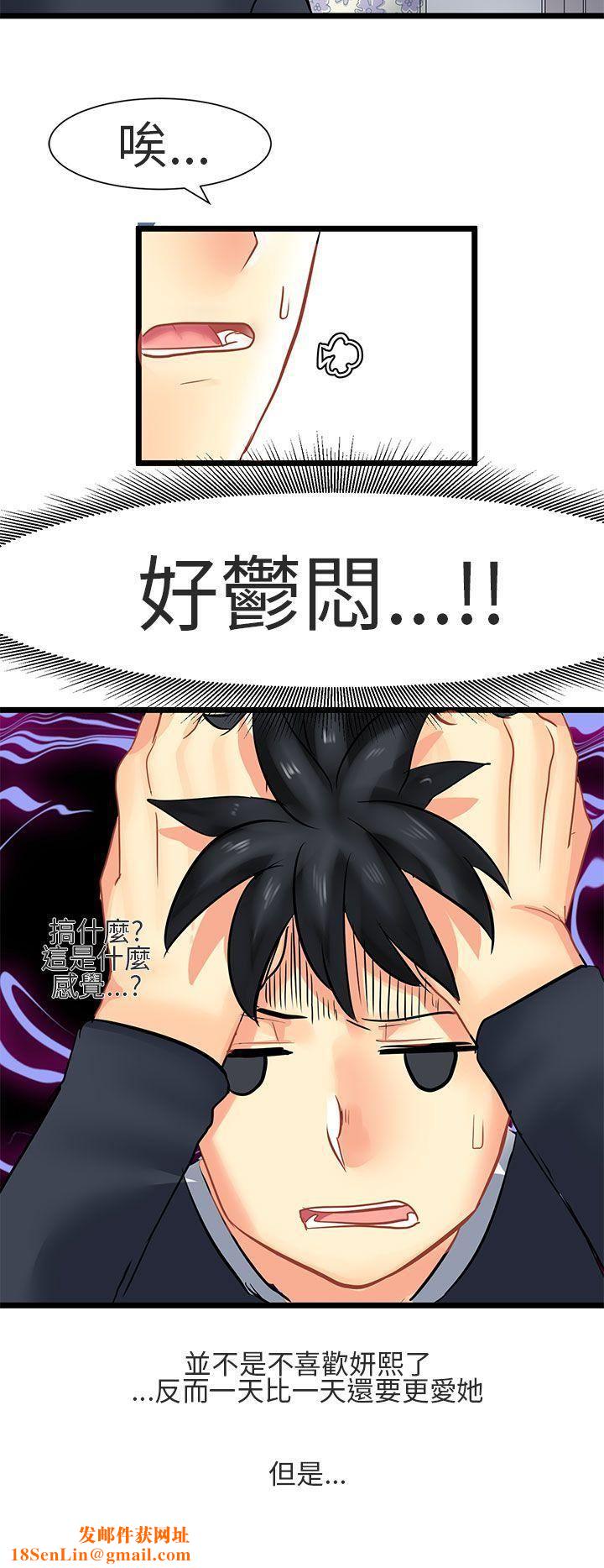 对我而言不简单的女人第29话