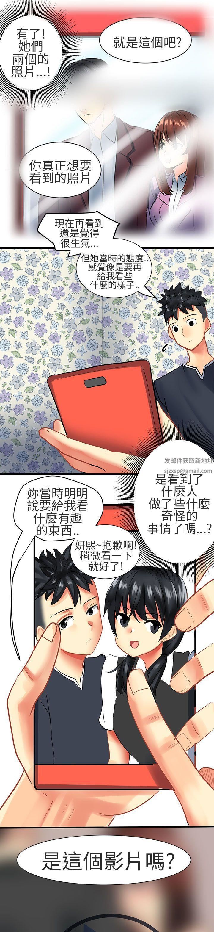 对我而言不简单的女人第29话