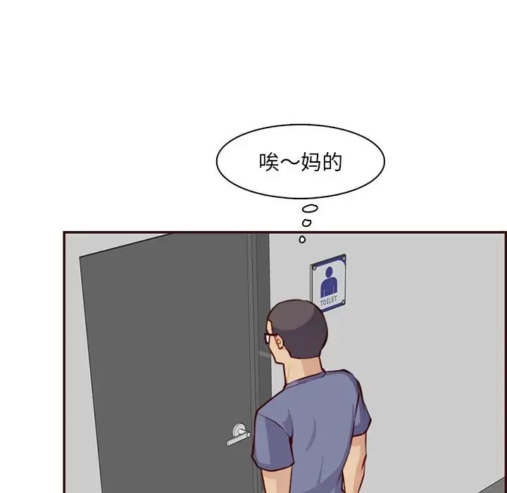 妈妈是女大学生第97话