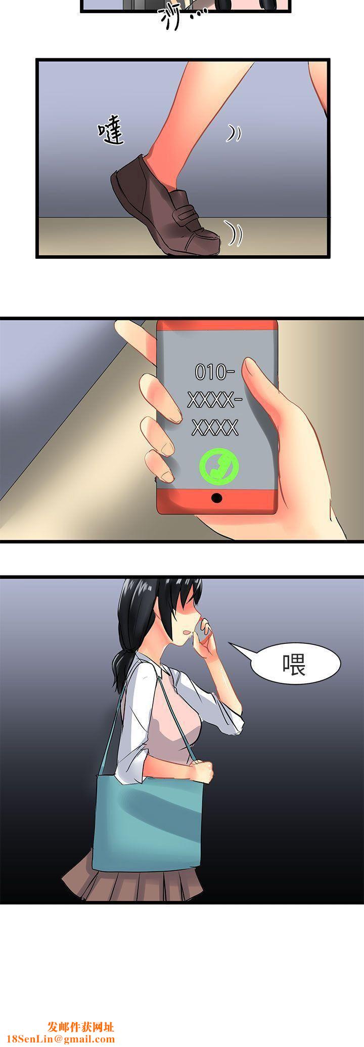 对我而言不简单的女人第29话