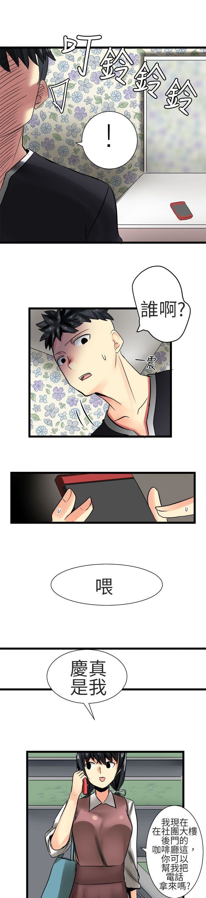 对我而言不简单的女人第30话