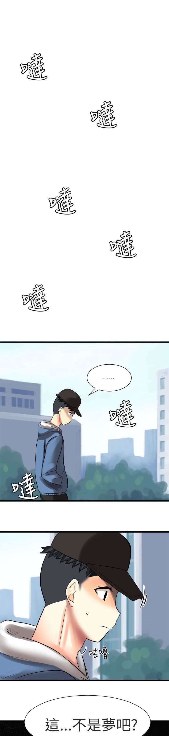 对我而言不简单的女人第30话