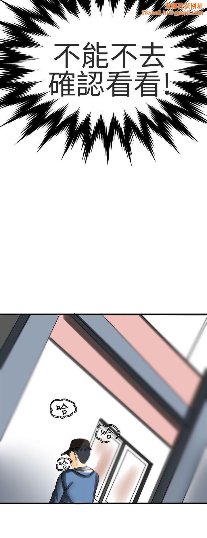 对我而言不简单的女人第30话