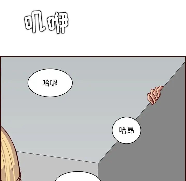 妈妈是女大学生第97话