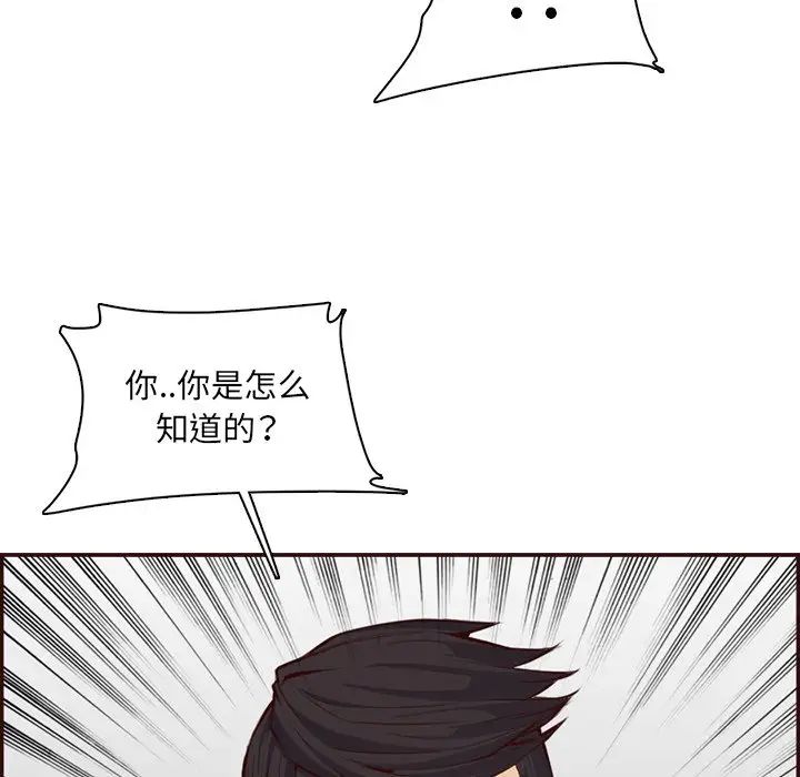 妈妈是女大学生第98话