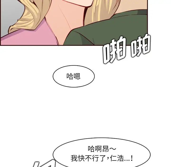 妈妈是女大学生第98话