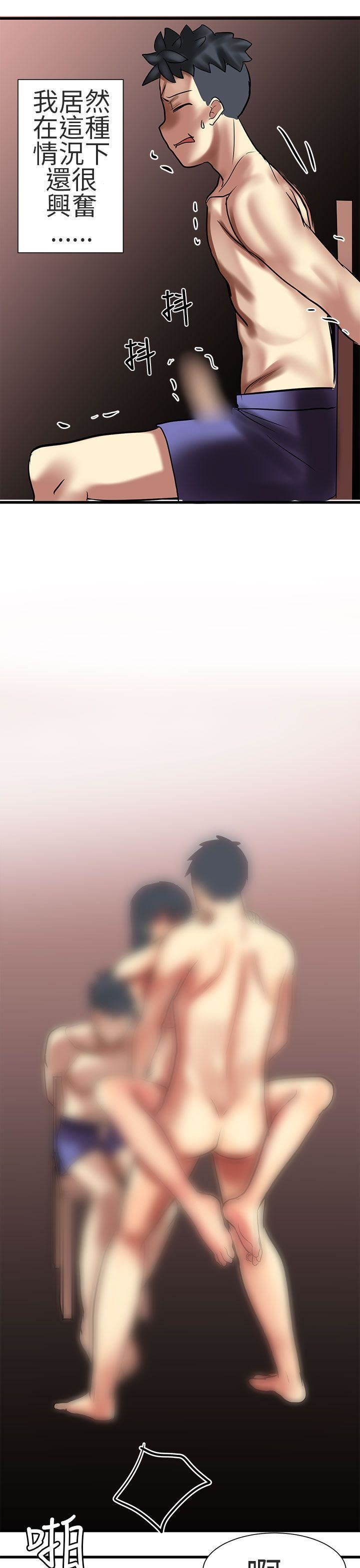 对我而言不简单的女人第32话