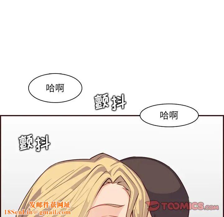 妈妈是女大学生第98话