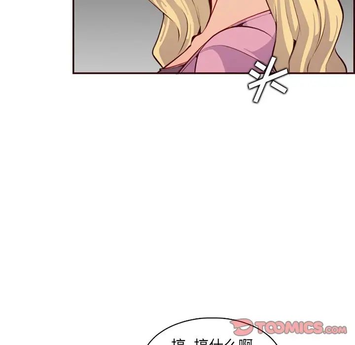 妈妈是女大学生第98话