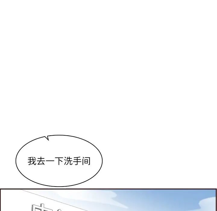 妈妈是女大学生第98话