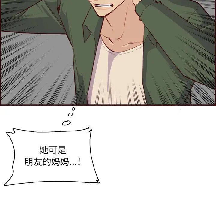 妈妈是女大学生第98话