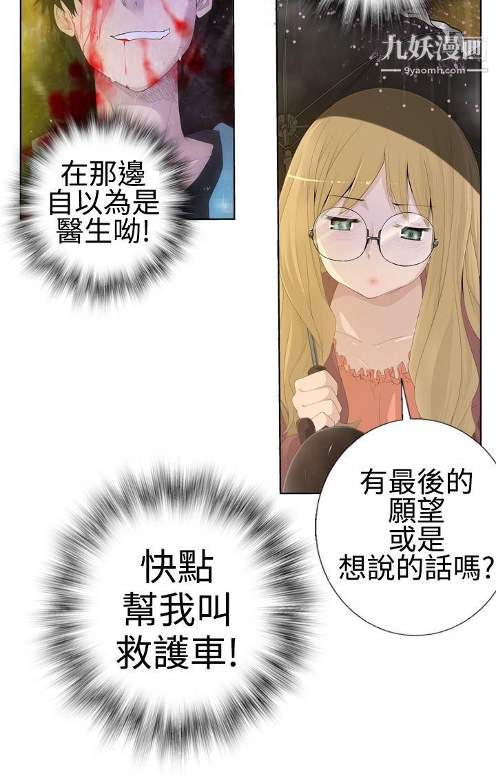 为爱而生法兰克赵第1话