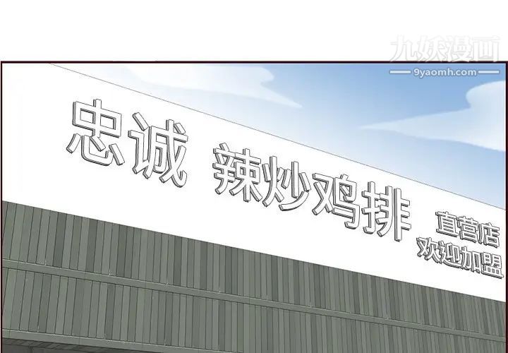 妈妈是女大学生第99话