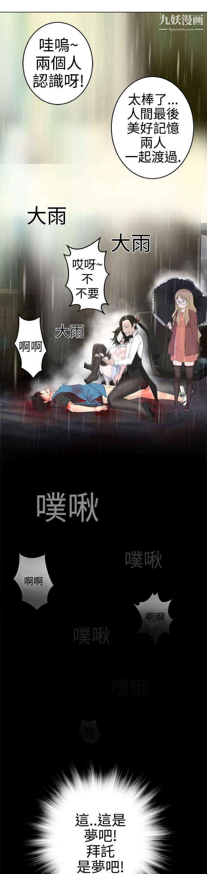 为爱而生法兰克赵第1话