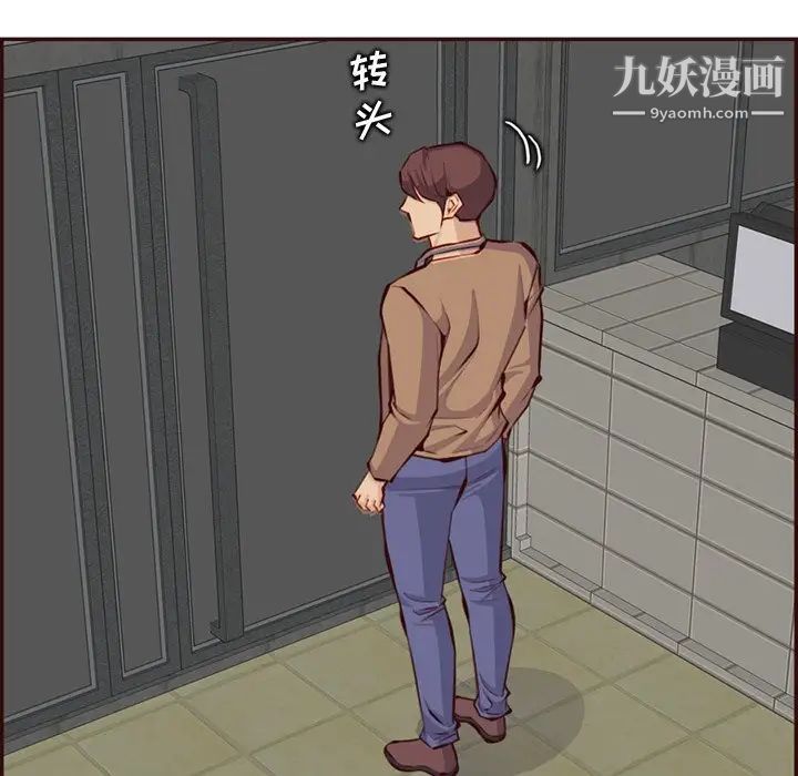 妈妈是女大学生第99话