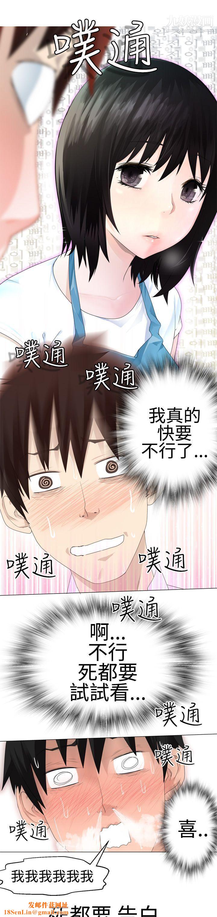 为爱而生法兰克赵第2话