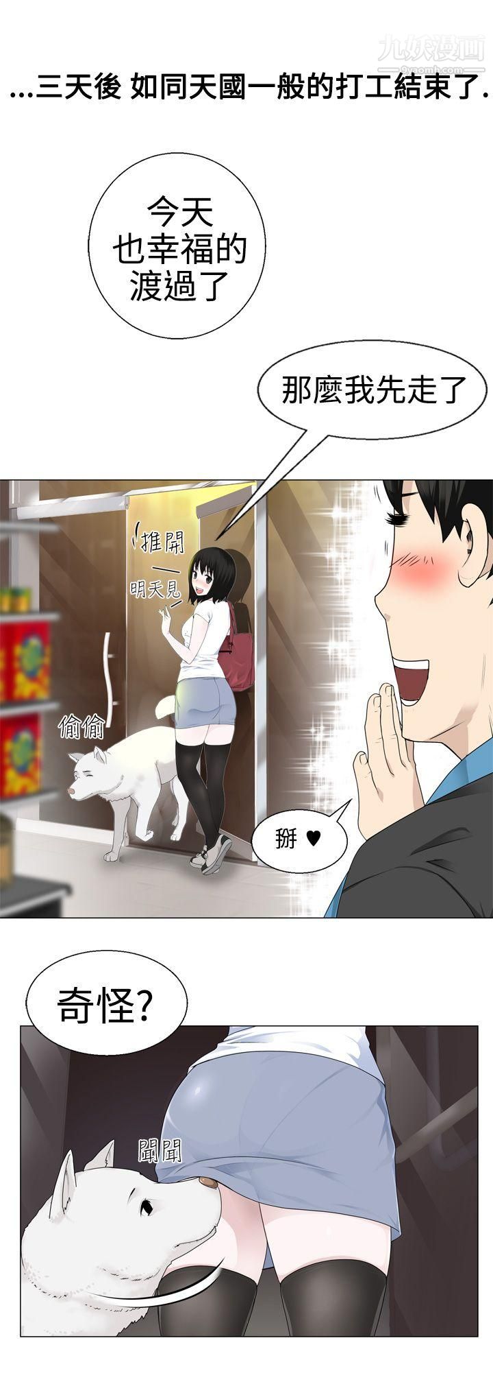 为爱而生法兰克赵第2话