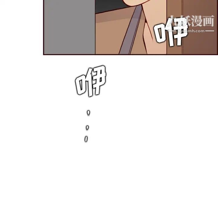 妈妈是女大学生第99话