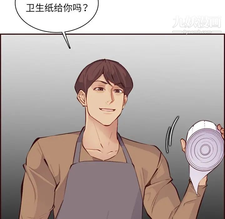 妈妈是女大学生第99话