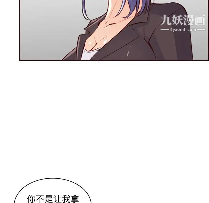 妈妈是女大学生第99话