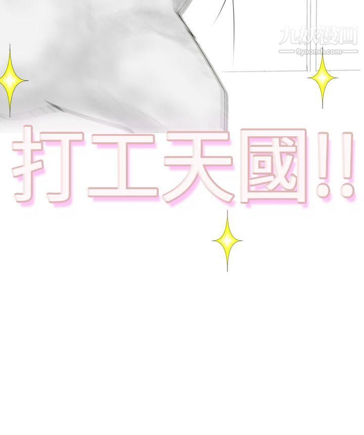 为爱而生法兰克赵第3话