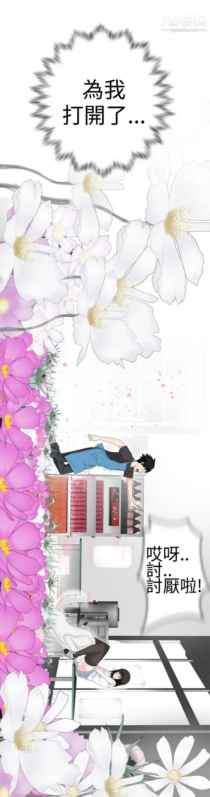 为爱而生法兰克赵第3话