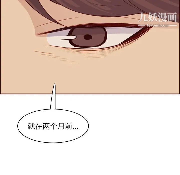 妈妈是女大学生第99话