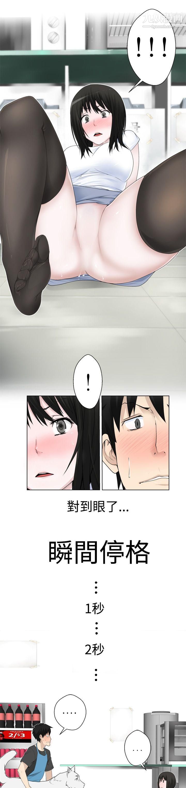 为爱而生法兰克赵第3话