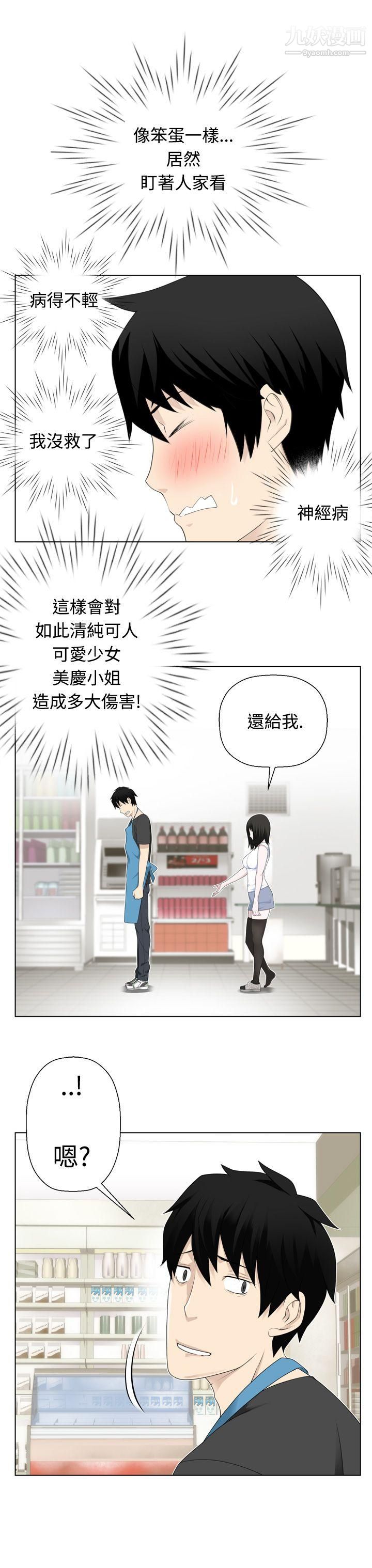 为爱而生法兰克赵第3话