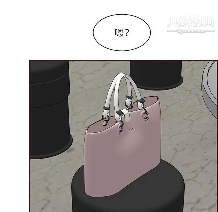 妈妈是女大学生第99话