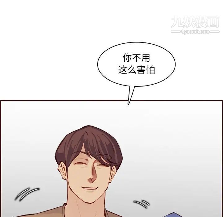 妈妈是女大学生第99话