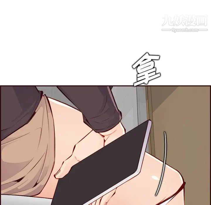 妈妈是女大学生第99话