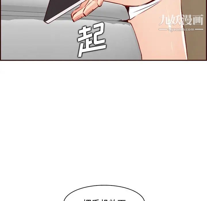 妈妈是女大学生第99话