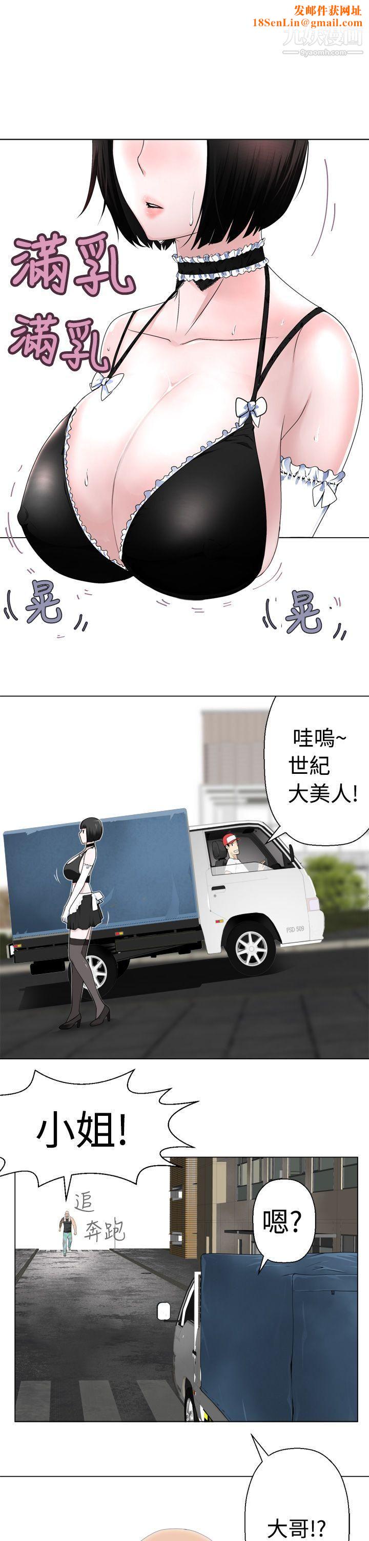 为爱而生法兰克赵第5话