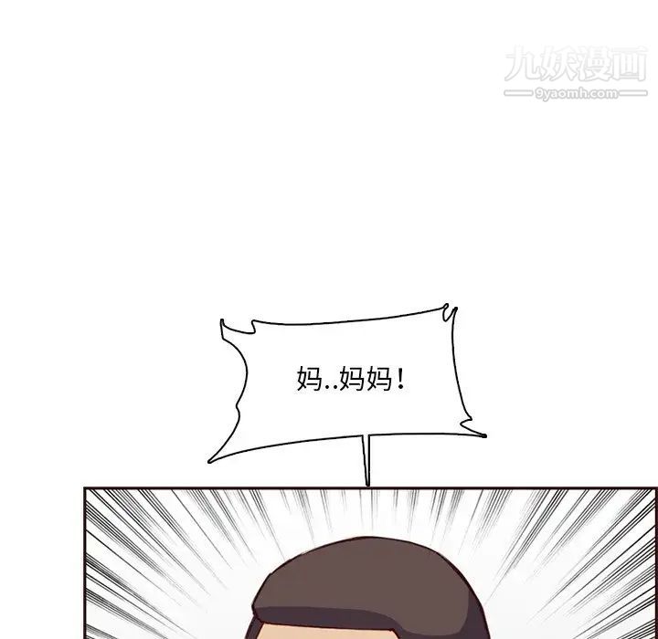 妈妈是女大学生第100话