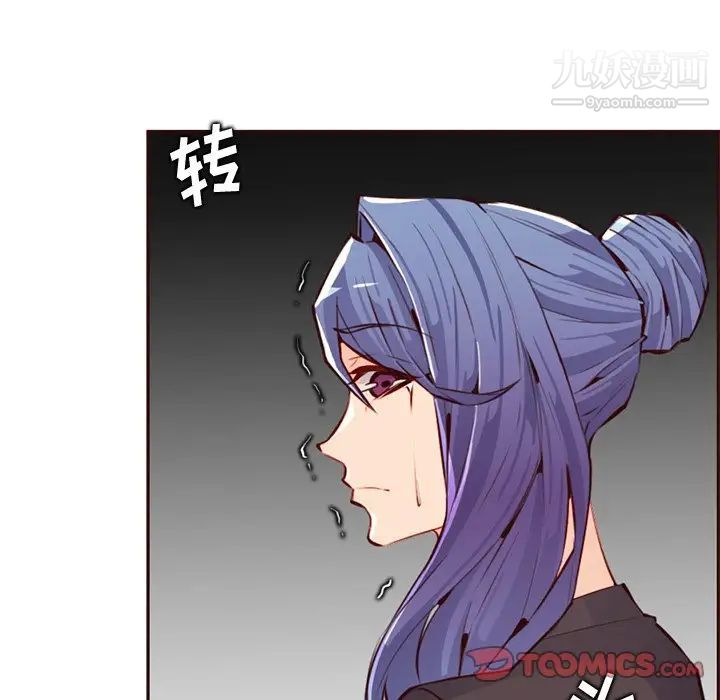 妈妈是女大学生第100话