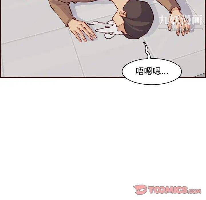 妈妈是女大学生第100话