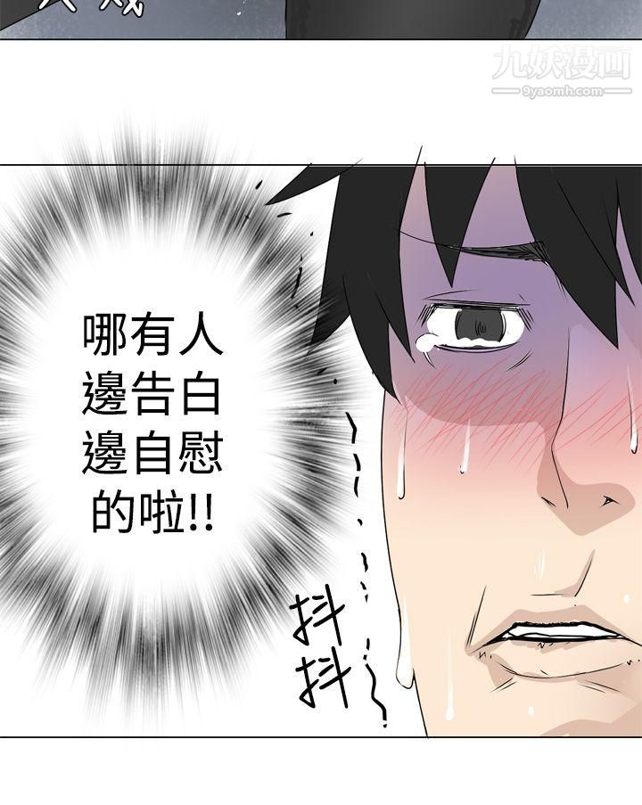 为爱而生法兰克赵第6话